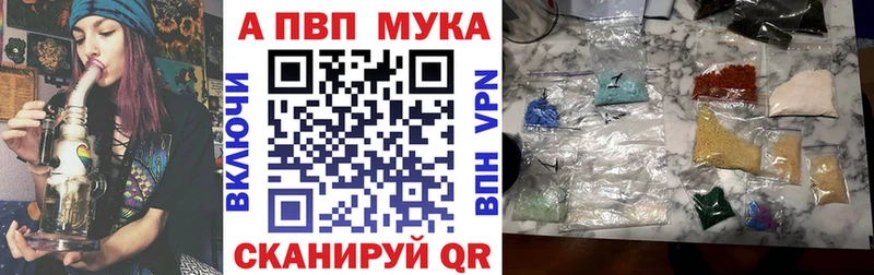 закладка  Раменское  Alpha PVP мука 