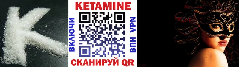 мега зеркало  Раменское  КЕТАМИН VHQ 